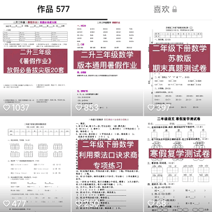 图片[6]-一个最近爆火的赚钱项目：中小幼学习资料-阿灿说钱