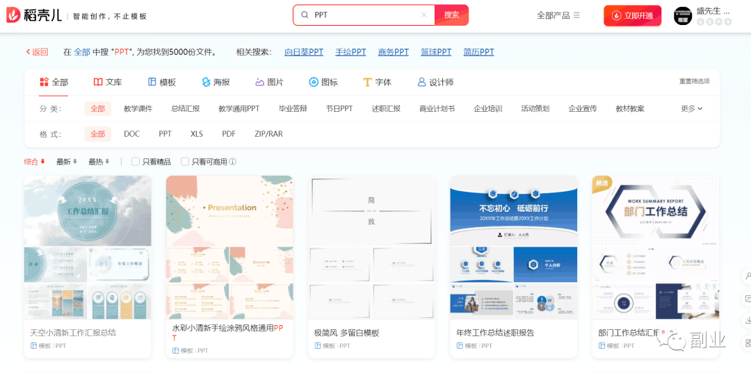 小红书虚拟PPT资源：零成本简单操作，月入过万-阿灿说钱