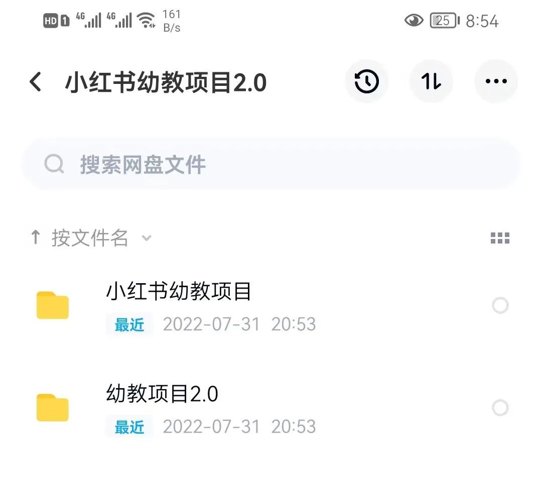 图片[4]-新手小白可做的小红书幼教项目2.0-阿灿说钱