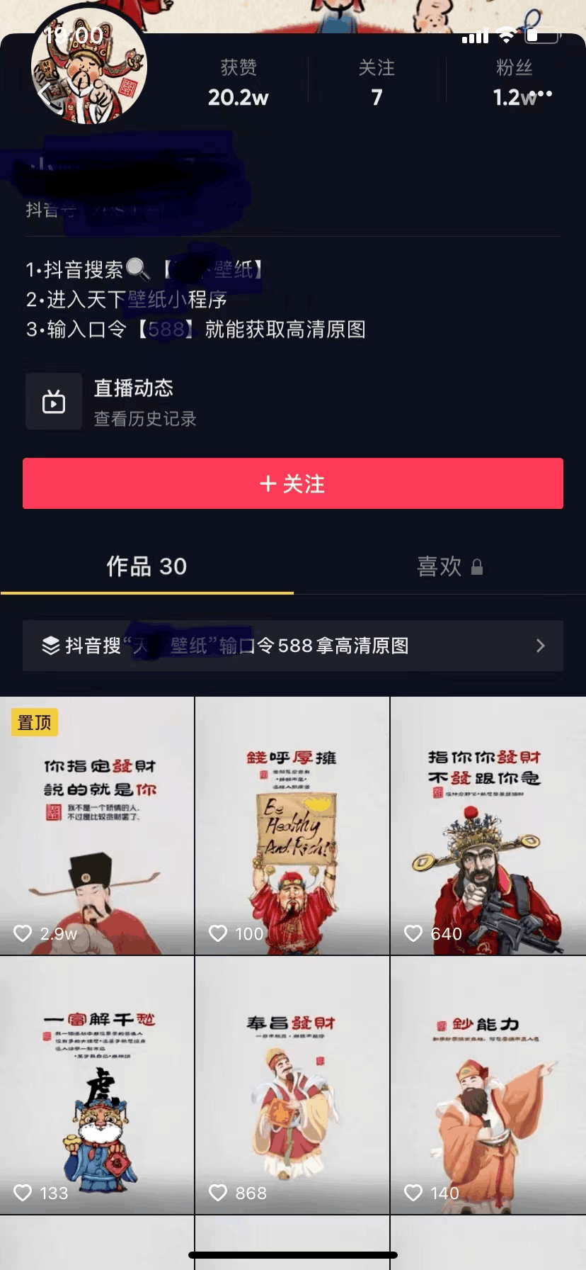 壁纸号：简单上传，月赚8千+，在家创业-阿灿说钱