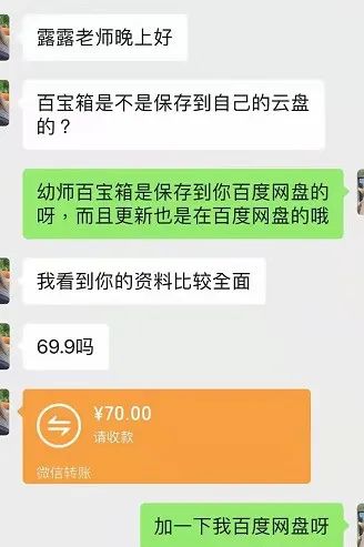 图片[2]-新手小白可做的小红书幼教项目2.0-阿灿说钱