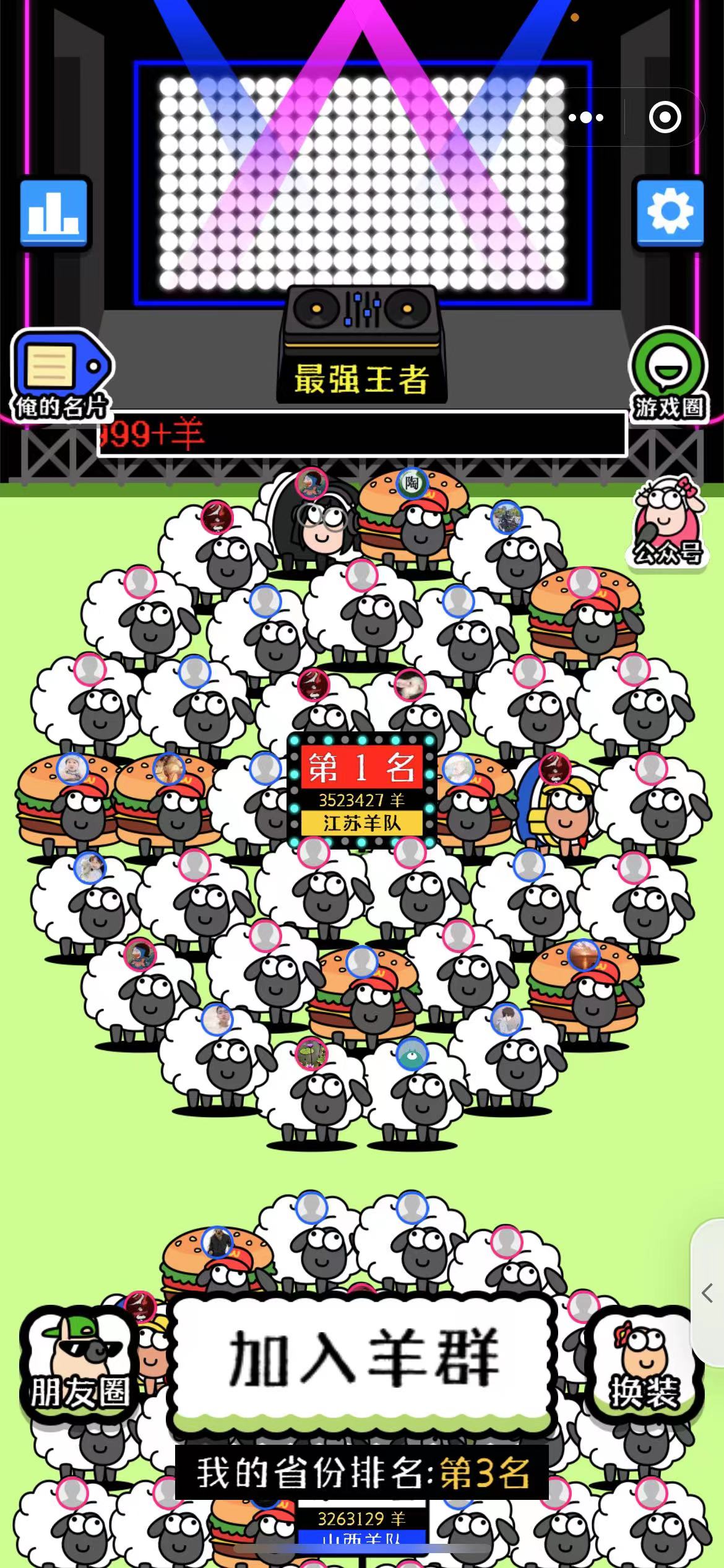 最近很火的“羊了个羊” H5网页版小游戏搭建教程【源码 教程】