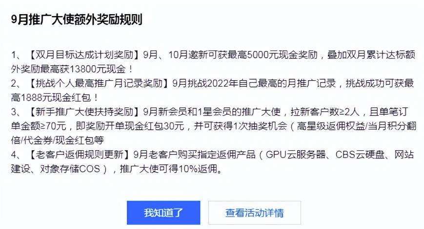 背靠腾讯云的CPS赚钱项目，正规长期可做！