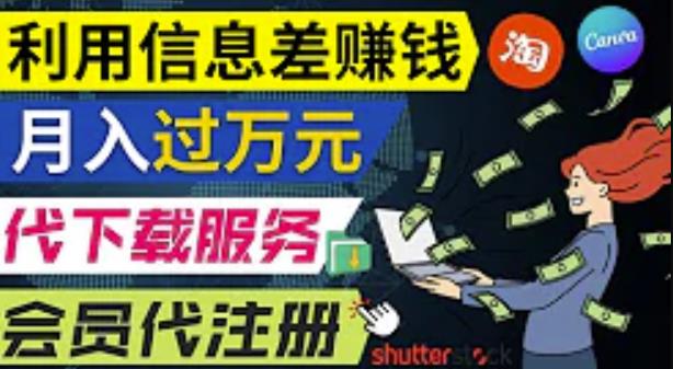 动动鼠标，就可以净赚1万元以上，利用国内外信息差赚钱的3种途径，会用Google就能赚钱-阿灿说钱