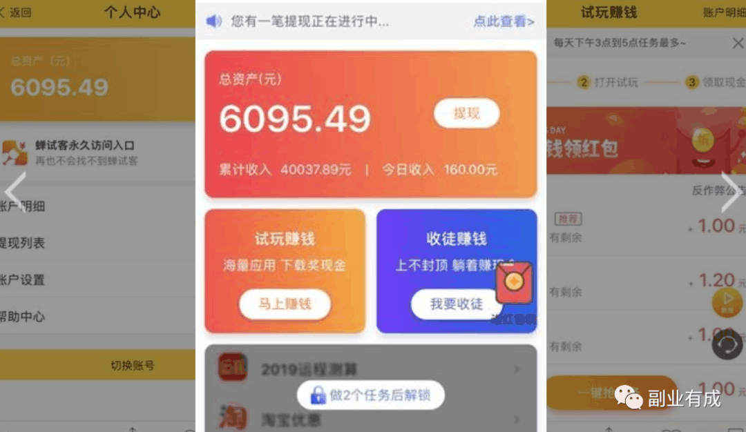 图片[3]-APP试玩傻瓜式搬砖项目，年入15w+-阿灿说钱