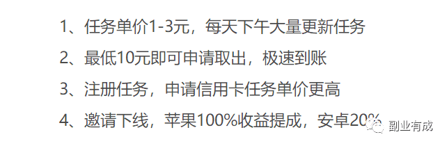 图片[4]-APP试玩傻瓜式搬砖项目，年入15w+-阿灿说钱