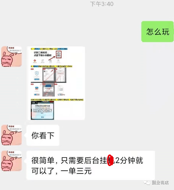 图片[2]-APP试玩傻瓜式搬砖项目，年入15w+-阿灿说钱