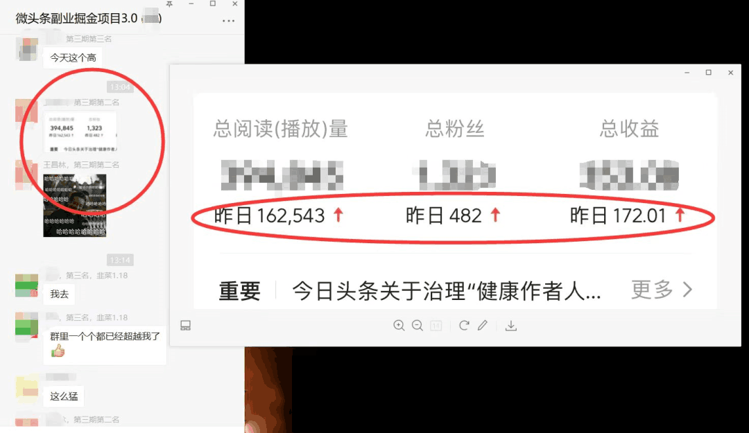 微头条掘金副业项目第4期：批量上号单天300-500收益，适合小白、上班族