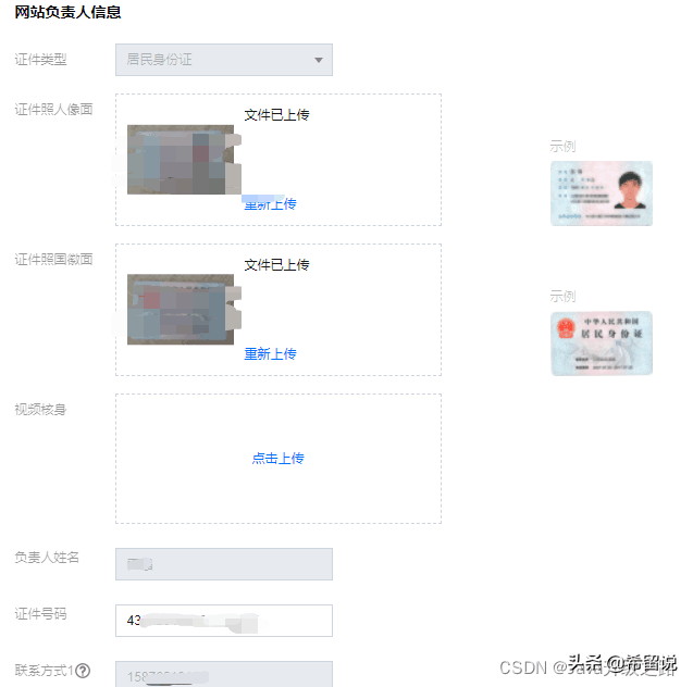 域名个人备案流程，个人域名首次备案详细流程（图文并茂）