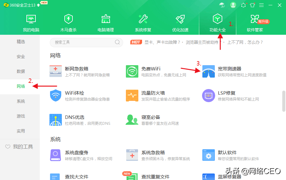 电脑测速用什么软件（测网速最准确的方法与APP）