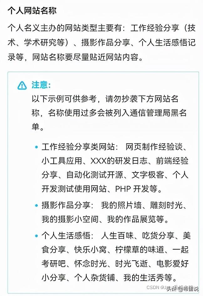 域名个人备案流程，个人域名首次备案详细流程（图文并茂）