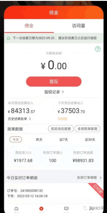 图片[1]-京东剪辑视频2年赚了60多万，属于什么水平？-阿灿说钱