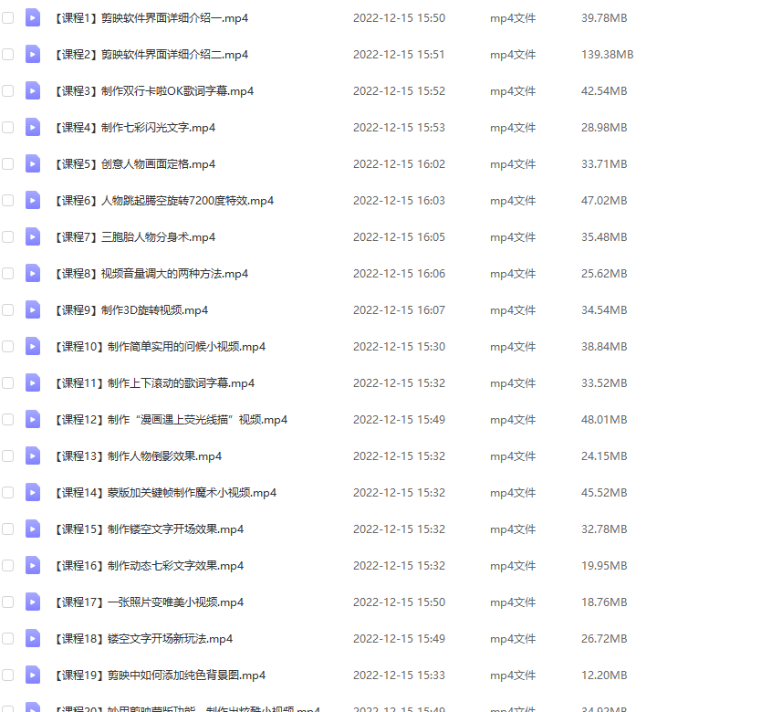 剪映最全基础教学：从入门到精通，全套实操教程（115节）