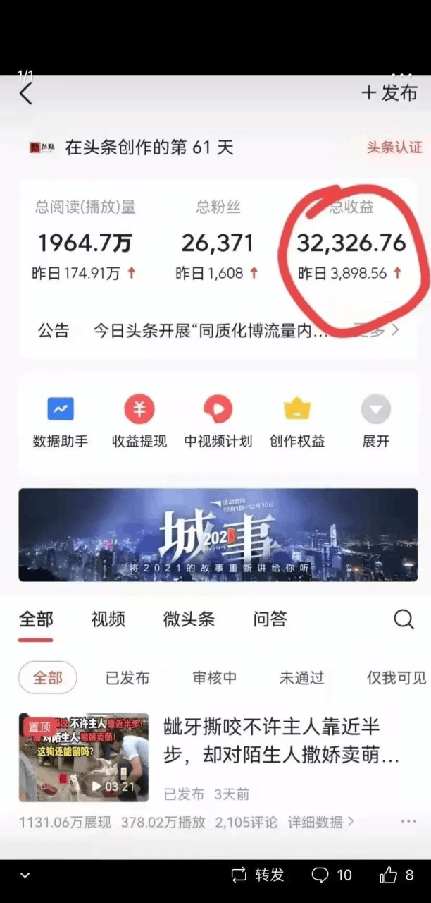 2022年最新中视频变现最稳最长期的项目，一个账号月入几万（教程+工具）