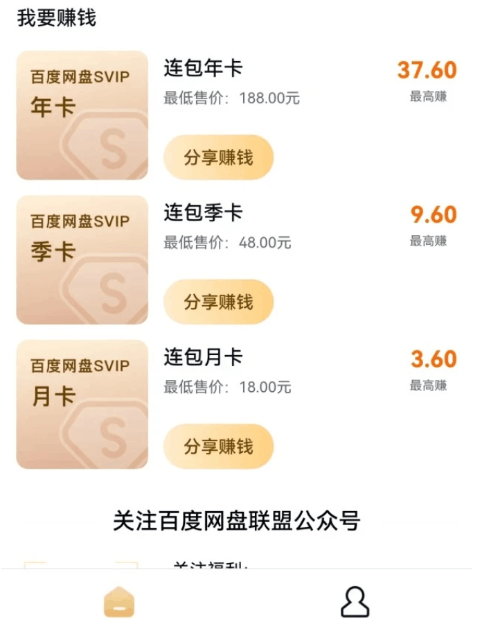 无货源虚拟产品售卖，日入200+