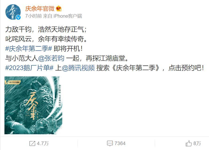 庆余年2什么时候上映：《庆余年2》官宣定档2023年，张若昀发文，李沁没动静，换女主？