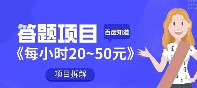 图片[1]-百度答题——复制粘贴就能日入过百元-阿灿说钱