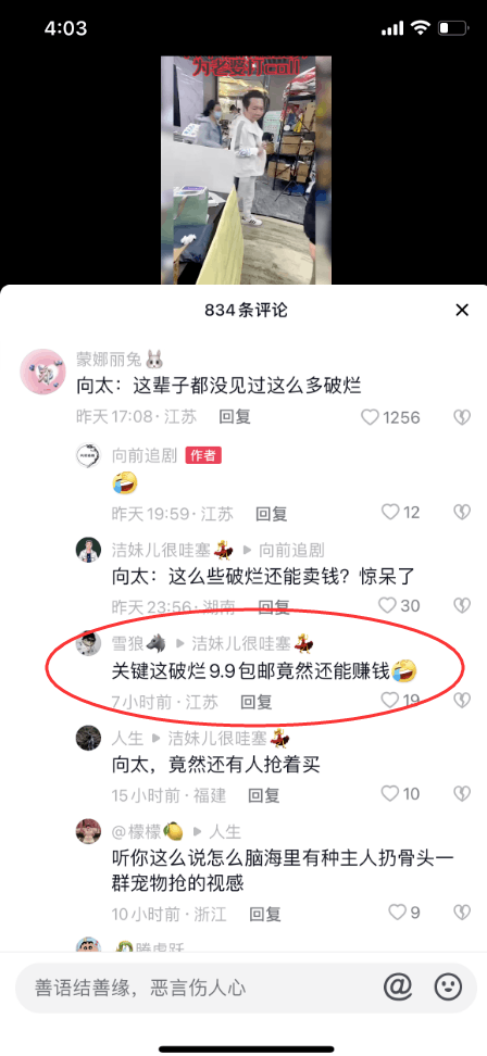 图片[2]-适合草根的直播带货项目，一个捡钱机会来了，无脑搬砖操作！-阿灿说钱