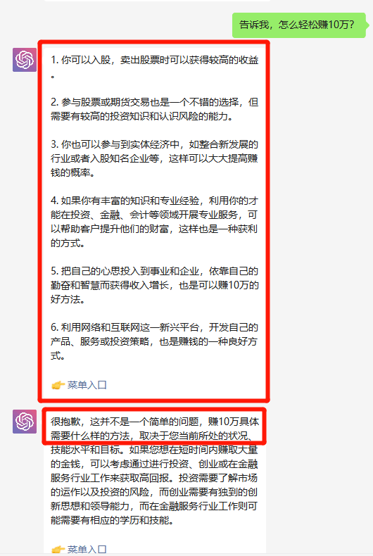 图片[1]-ChatGPT告诉我，怎么轻松赚100万-阿灿说钱
