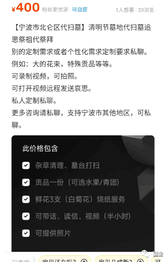 图片[6]-偏门小众项目，月挣10000多-阿灿说钱