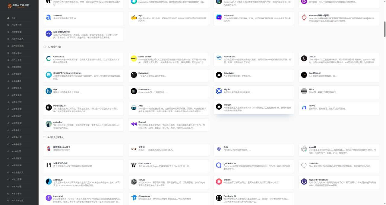 2023最新500 国内外AI工具墨鱼AI导航系统源码 小白也能即拿即用(源码 教程)