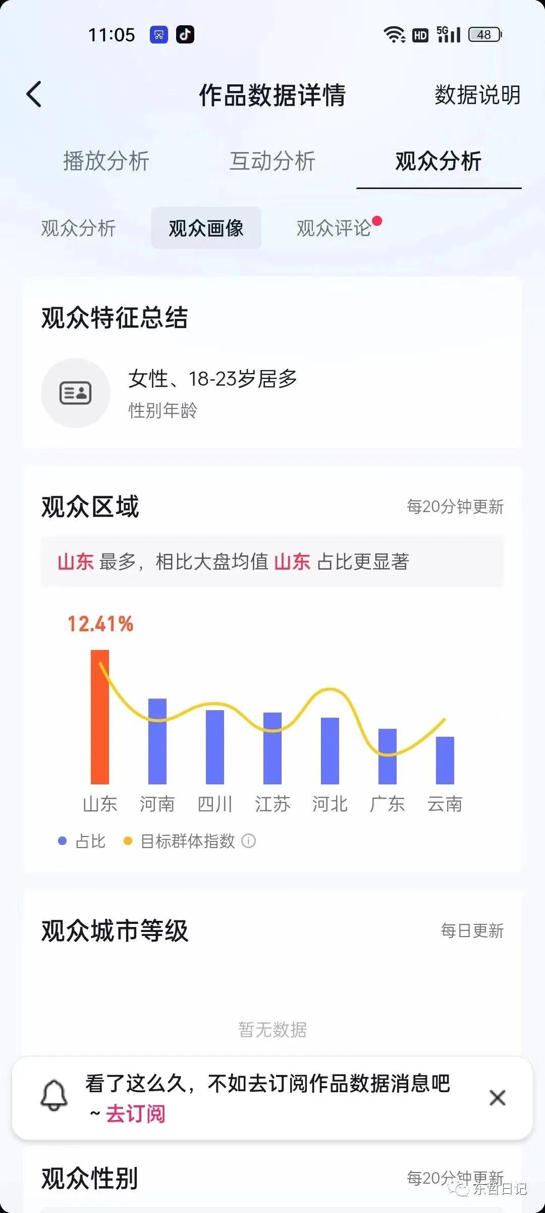 东哲4月五课原版玄学项目：0砍价0墨迹 轻松交付 一单赚200 未来20年红利