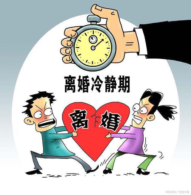 离婚不想等30天冷静期怎么办【离婚最快方式】-阿灿说钱