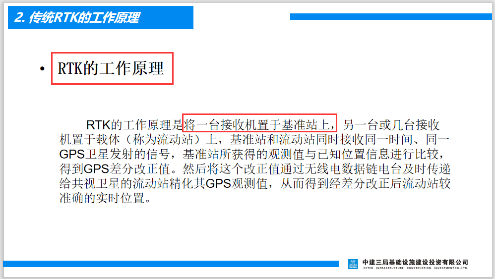 全站仪使用方法，图文并茂，小白也能轻松上手