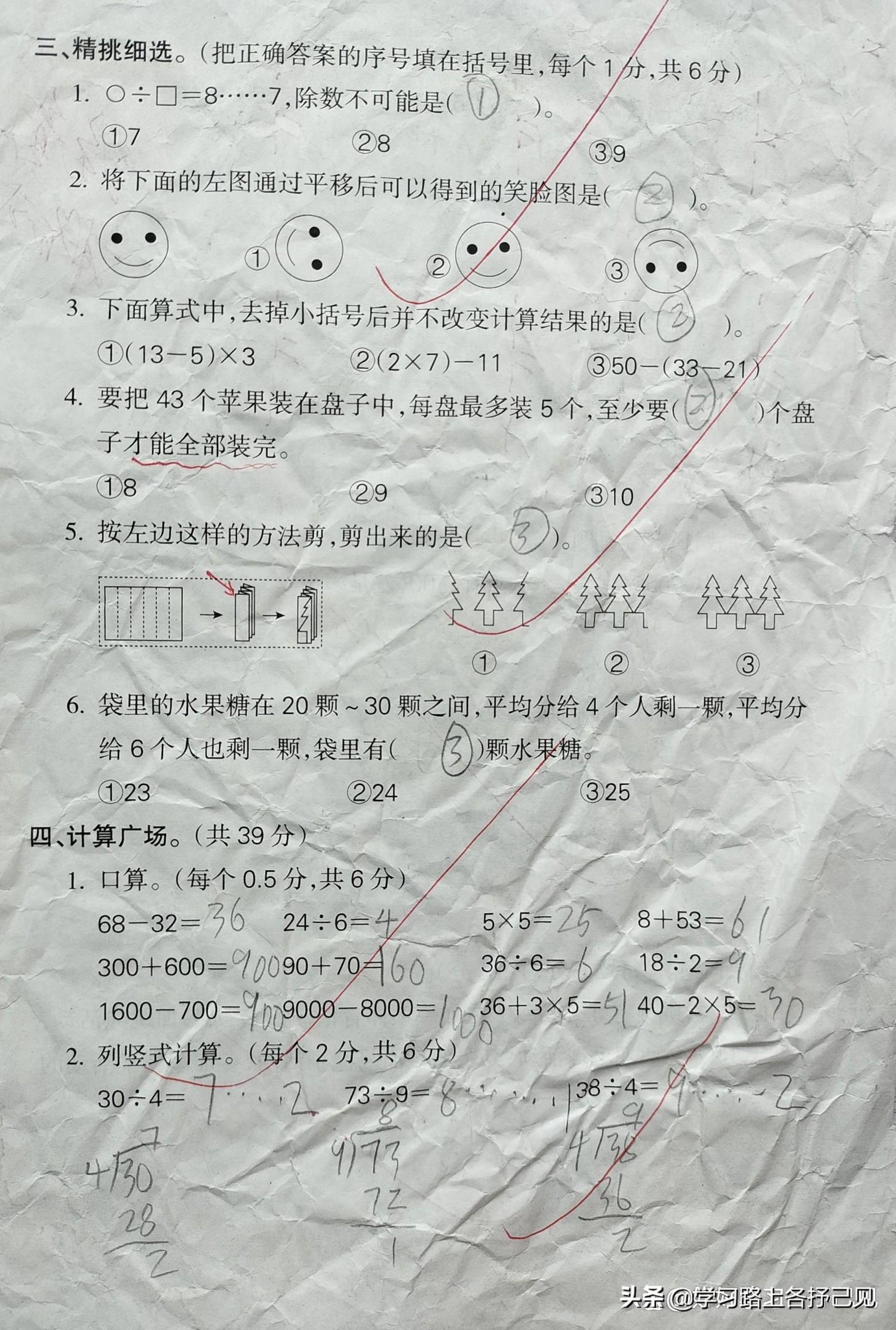 脱式计算怎么写，迷惑性考点多：粗心还是审题不认真？