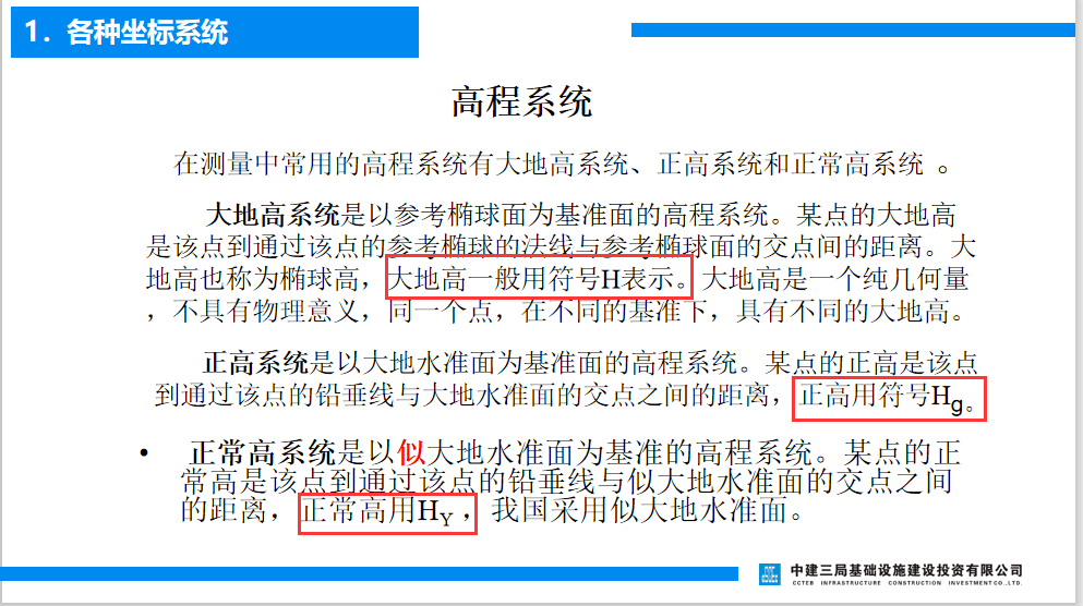 全站仪使用方法，图文并茂，小白也能轻松上手