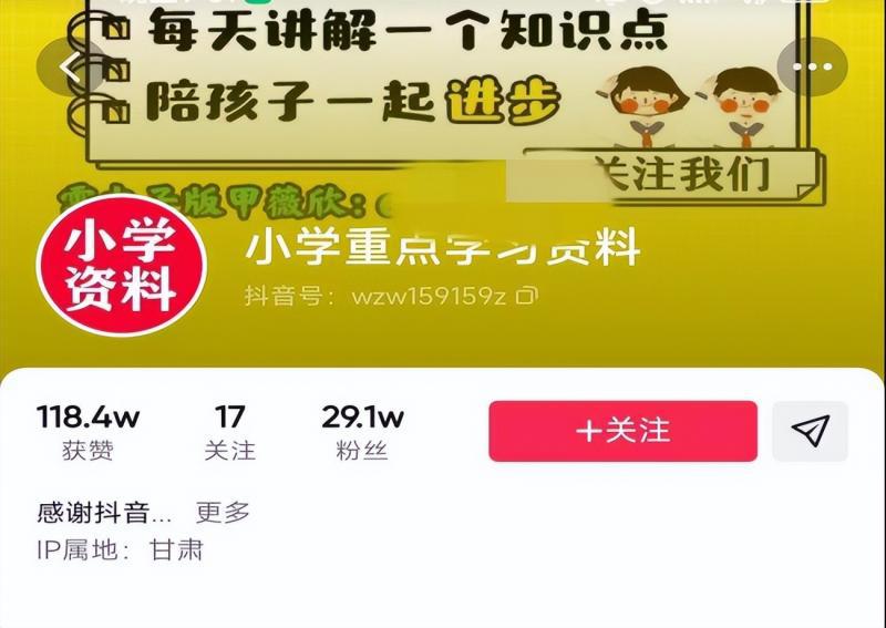 图片[4]-小学学习资料轮播项目实操：月均收益1W，用户复购率60%-70%-阿灿说钱