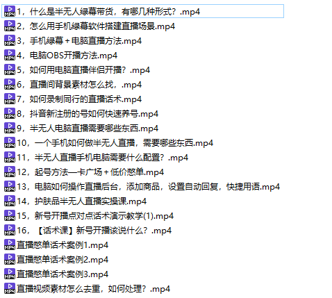 图片[4]_一个月佣金10万的抖音半无人绿幕直播全套玩法（送视频素材，直播话术）_抖汇吧