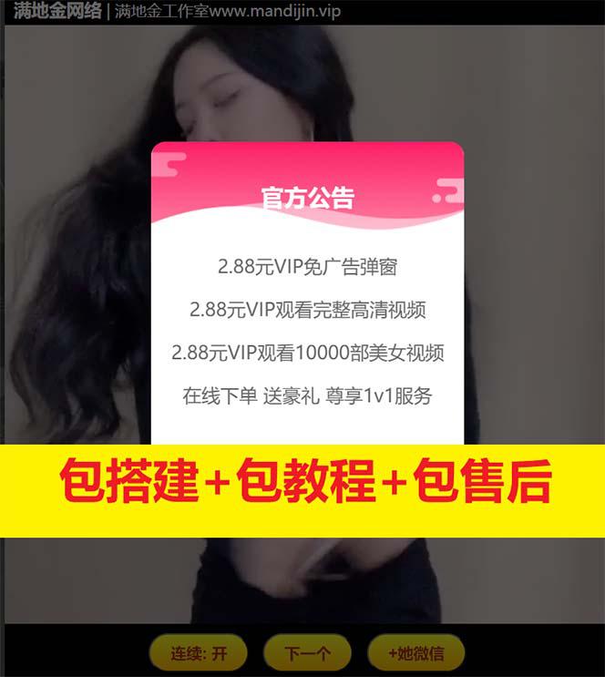 图片[2]-美女随机短视频引流教程，完整搭建教程带你快速打赏支付接口-阿灿说钱