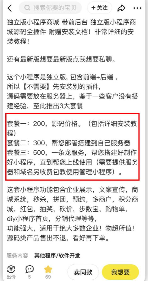 图片[5]_2023零成本源码搬运(适用于拼多多、淘宝、闲鱼、转转)_抖汇吧