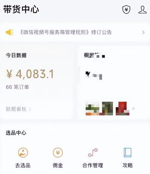 视頻号推广项目，小白可上手！-汇一线首码网
