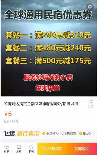 独嘉揭秘！酒店优惠卷赚米机会来袭！-汇一线首码网