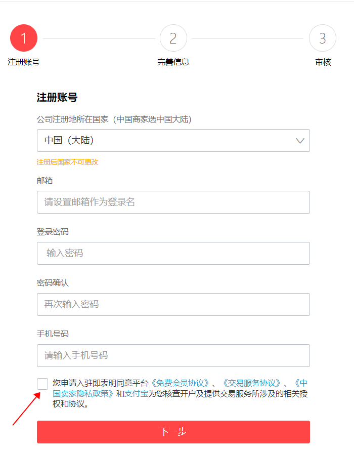 跨境电商搞钱第一步，手把手教你在速卖通快速开店，实操流程图解送上！