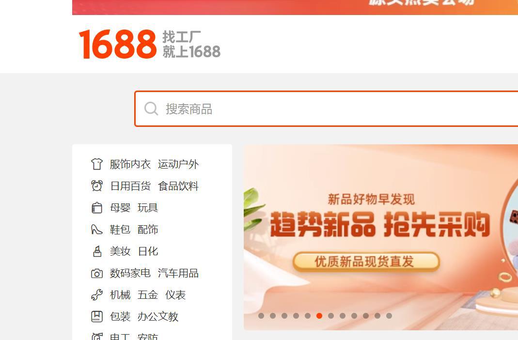 教你如何在1688平/台找到靠谱的一手货源供应商-汇一线首码网