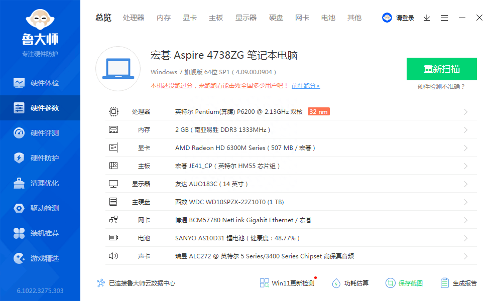 图片[2]-13年前的老电脑焕发新春，性能翻倍，再战几年不是梦？-阿灿说钱