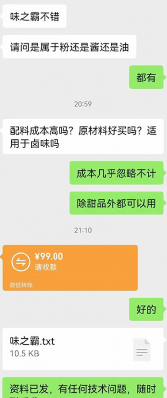 小吃配方项目，1单50~300，1天轻松3000+-阿灿说钱