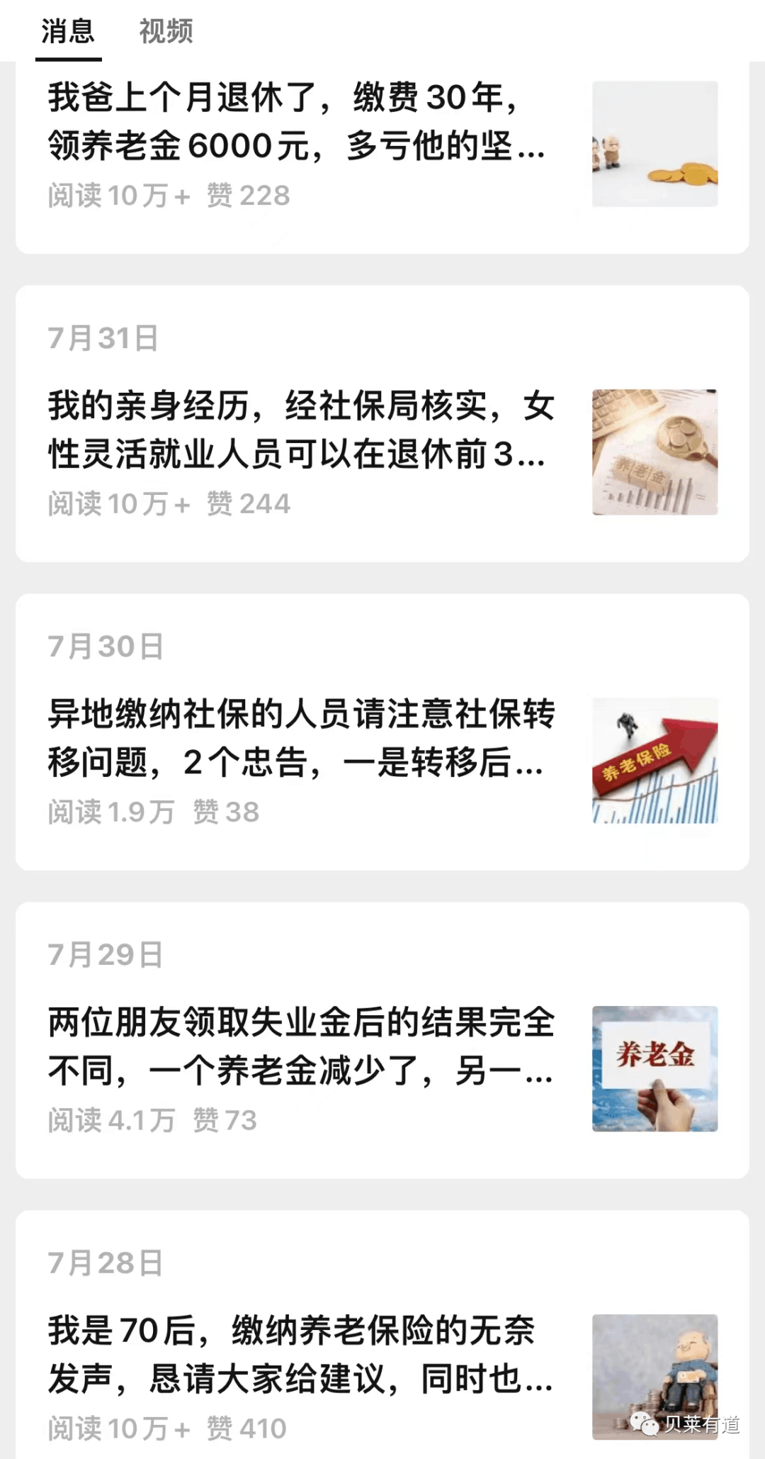 图片[3]-【建议收藏】AI助力公众号流量主，月入3万+收益，教你创作爆款AI文章-阿灿说钱