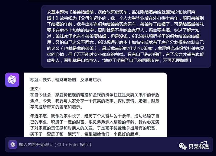 图片[8]-【建议收藏】AI助力公众号流量主，月入3万+收益，教你创作爆款AI文章-阿灿说钱