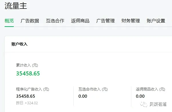 图片[1]-【建议收藏】AI助力公众号流量主，月入3万+收益，教你创作爆款AI文章-阿灿说钱