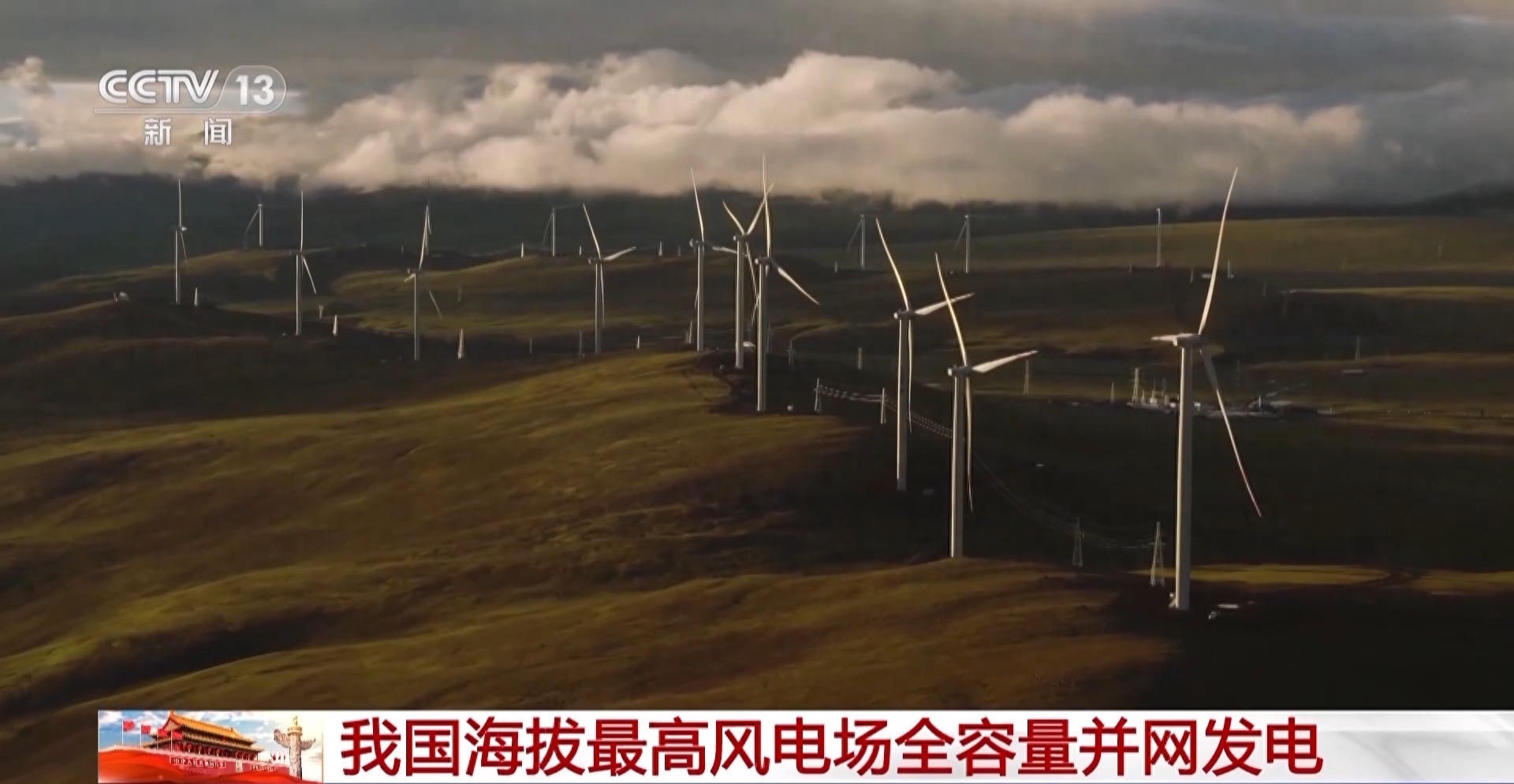 西藏措美哲古风电场：创新利用高海拔风能，实现能源互补-阿灿说钱