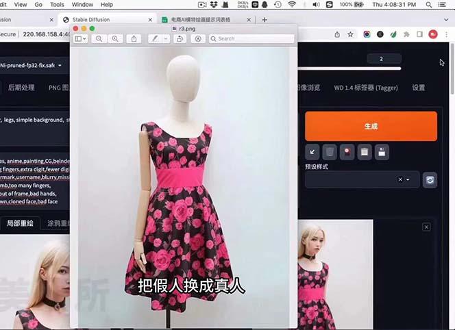 图片[3]-AI绘画-为电商图优化赋能。StableDiffusion电商图优化教程，告别高价聘…-阿灿说钱