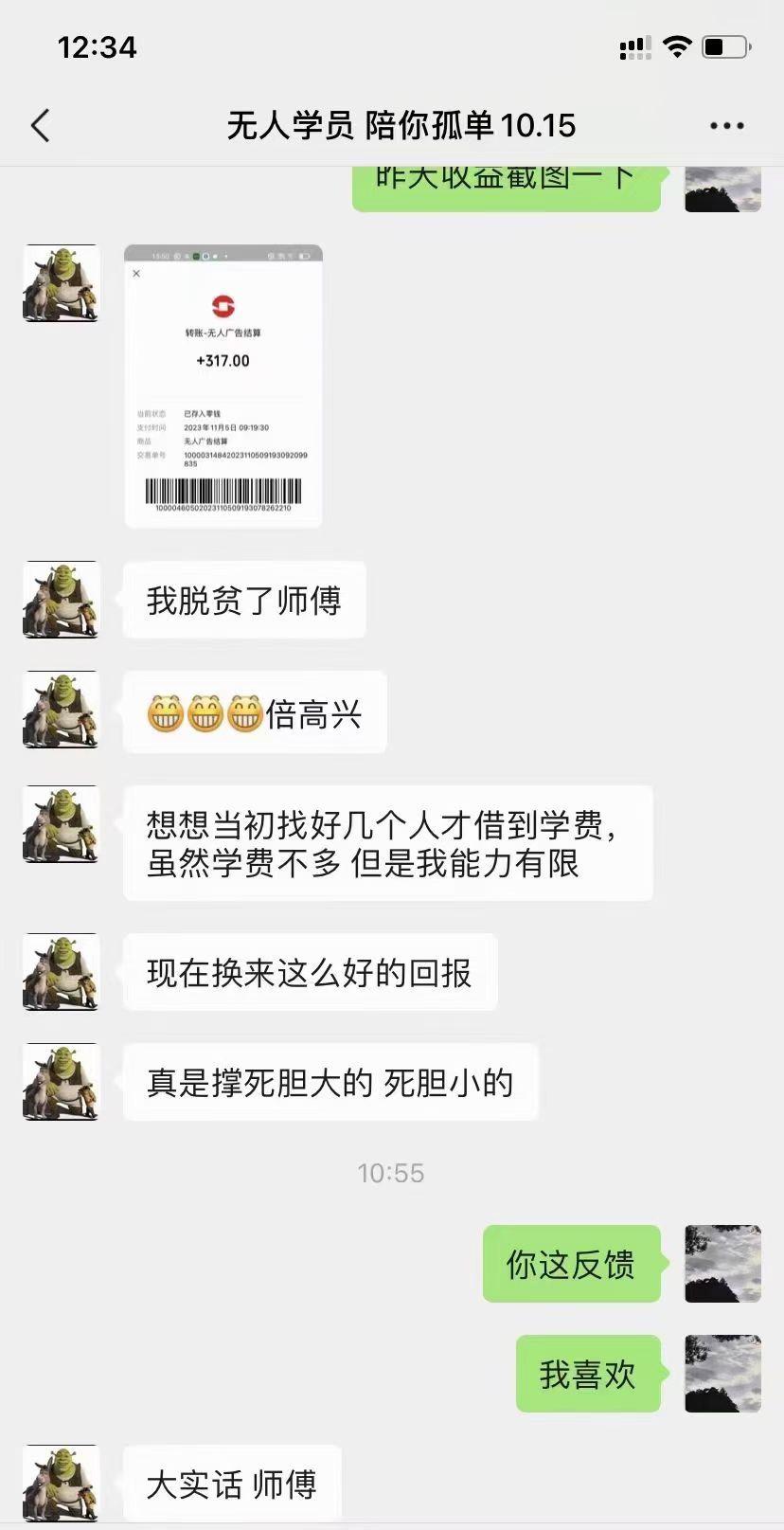 20231124163508532-微信图片_20231124122300