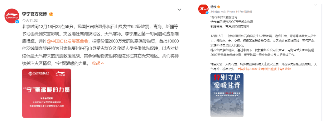 图片[3]-鸿星尔克紧急驰援！2000万物资即刻送达甘肃灾区，国货品牌受网友支持备受赞誉-阿灿说钱