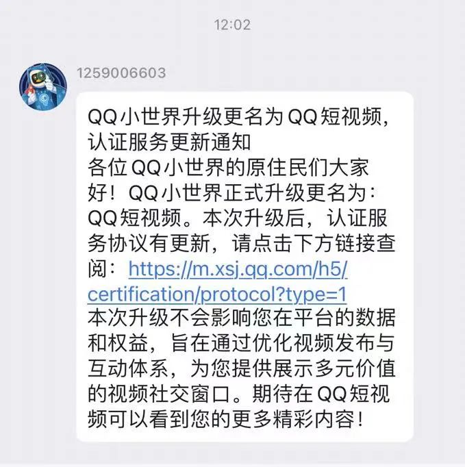 图片[1]-“QQ小世界”正式更名为“QQ短视频”了！赚钱新机会等你来把握！-阿灿说钱