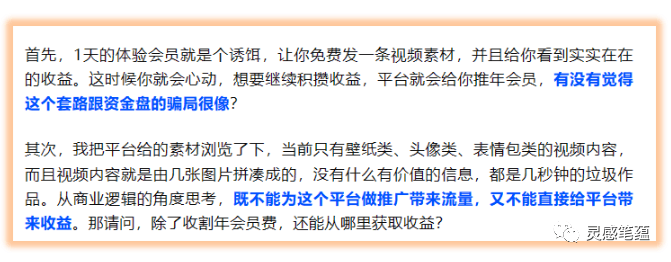 图片[2]-抖推联盟跑路了？用户账号被清空，客服团队还在狡辩！万人维权，你有没有中招……-阿灿说钱