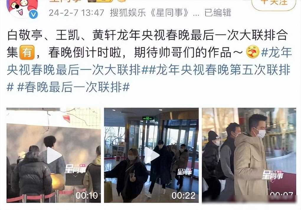 吃瓜！ 网传白敬亭换衣服的原因，主持人马凡舒单方面取关？